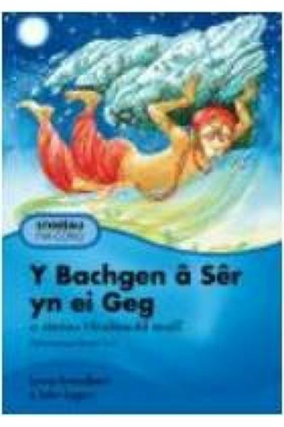 Y Bachgen a Ser Yn Ei Geg